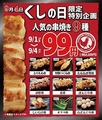 とり鉄 仙台国分町店のおすすめ料理1