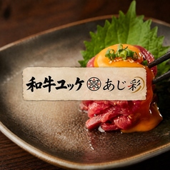あじ彩 壱号館のコース写真