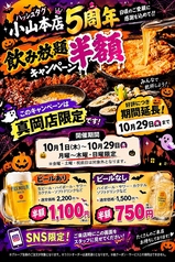 韓国居酒屋ハッシュタグ　真岡店のおすすめポイント1
