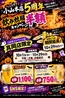 韓国居酒屋ハッシュタグ　真岡店のおすすめポイント1