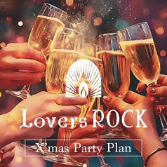 ラバーズロック Lovers ROCK 相模原店のコース写真