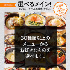 神戸元町ドリア イオンモール浜松市野店のコース写真