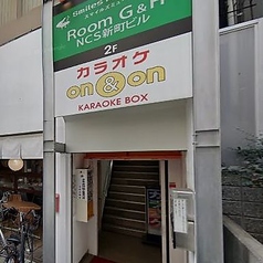 カラオケルーム On&Onの外観2