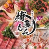 完全個室×肉寿司と野菜巻き串 博多もん 本店 image
