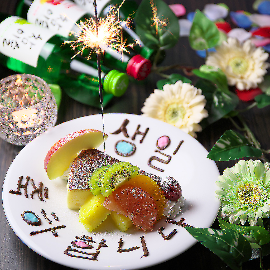ハングルデザートプレートは1日3組限定★☆★韓国好きな友達のお祝いはお任せください♪