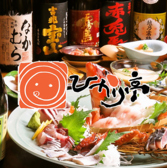 ひかり亭　築町横丁店の写真