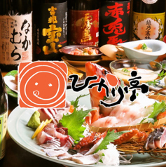 ひかり亭　築町横丁店