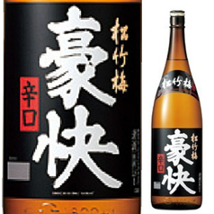 松竹梅　豪快（辛口）