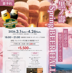 お肉とワイン 黒ノ壽 天文館の写真