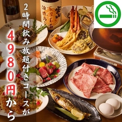 彩 八馬 新宿店のおすすめ料理1