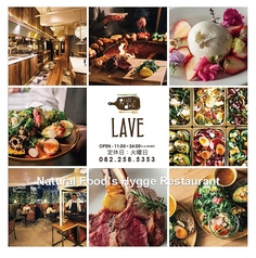 肉と野菜と酒 grill&deli LAVE リブの特集写真