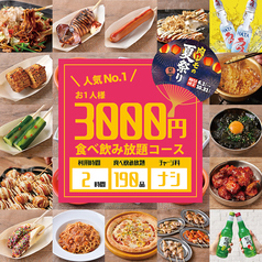 肉ときどきレモンサワー。栄住吉店のコース写真