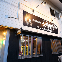 【貸切】貸切をご希望のお客様は、お気軽に当店までお問い合わせください。人数は12名様以上から貸し切り承ります。ご予算についても当店までお問合せくださいませ。