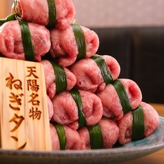 大衆焼肉ホルモン天陽 草津店のコース写真