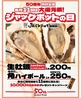 ジャックポット 新宿のおすすめポイント1