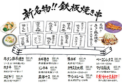 心地酔い しゃにむに 八王子のおすすめ料理1