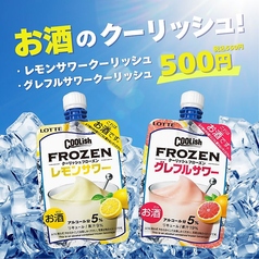 【数量限定】お酒のクーリッシュ