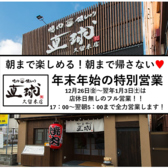焼肉 銀しゃり 直球 久留米店