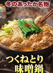 大衆創作居酒屋鬼笑いのコース写真