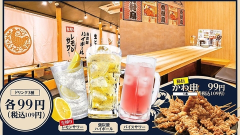 自慢の水炊き・焼鳥堪能！2H食放&飲放付コース2980円～※生ビール含む飲み放題+330円