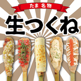 焼鳥 串カツ&飲み放題 たま 函館五稜郭店のおすすめ料理2