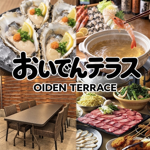 豊田市駅すぐ！冬使用の牡蠣小屋