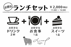 sofa coffee woolのおすすめ料理1