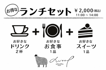 sofa coffee woolのおすすめ料理1