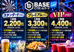 ダーツ＆ビアポン BASE1 新宿店の写真
