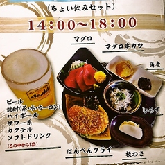 14:00～18:00はちょい飲みセットが1000円(税抜)！