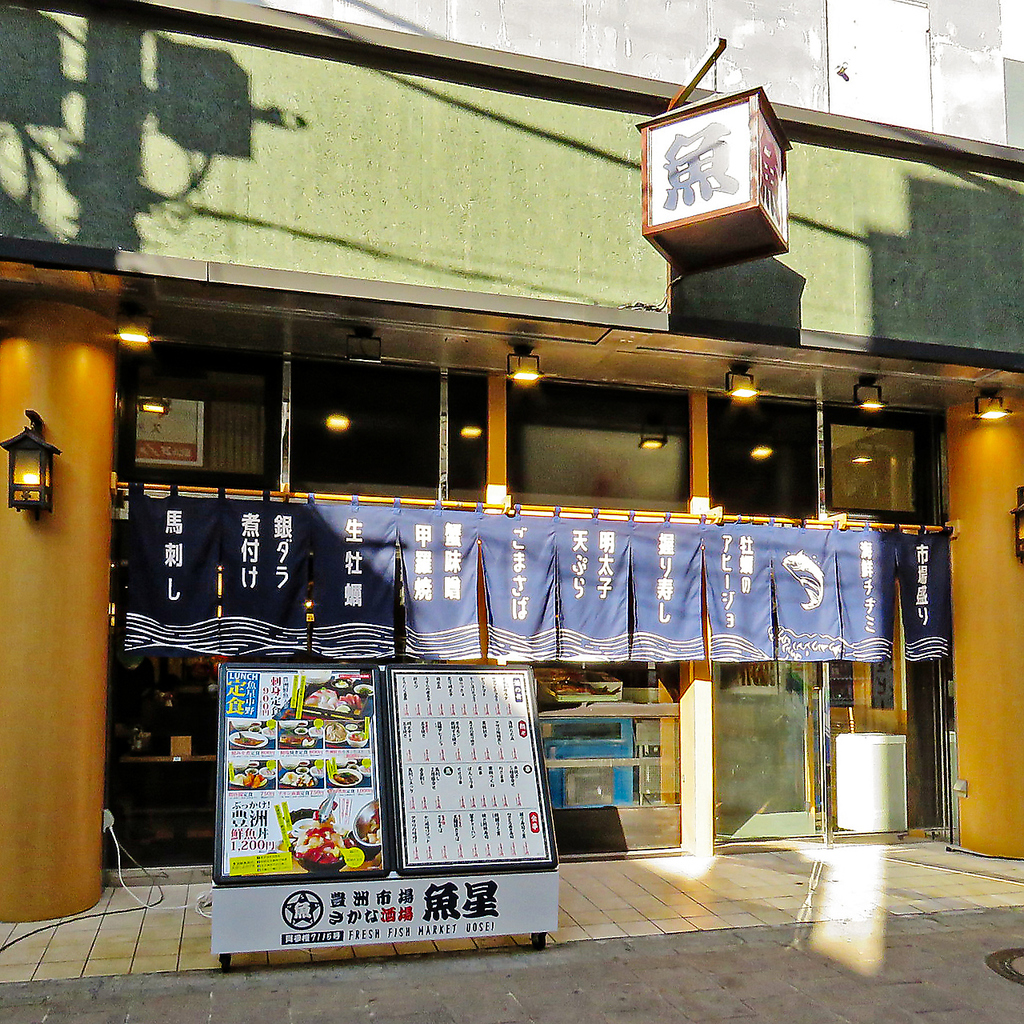 青い暖簾のガラス張り！魚のマークが目印です♪