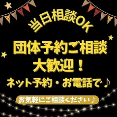 焼き鳥×食べ放題飲み放題　全席完全個室　鶏太朗~とりたろう~蒲田東口店のコース写真