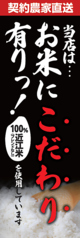 滋賀県産コシヒカリ使用！！