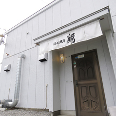 浜北ホルモン焼肉 翔の外観1