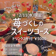 路のカフェ ミチノカフェのコース写真