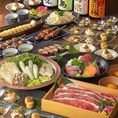 竃火 かまどか プレナ幕張店の写真