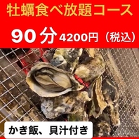 《大人気》焼き牡蠣の食べ放題！！（かき飯・貝汁付）
