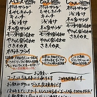 各種コースも◎