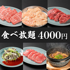 焼肉 ここから 町田店のコース写真