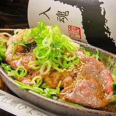 和牛コウネ炙り