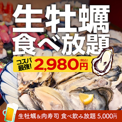 居酒屋 あなたに会いにゆきます ANAYUKI 千葉店のおすすめ料理1