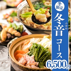 くつろぎの和食個室居酒屋 響き HIBIKI 恵比寿本店のコース写真