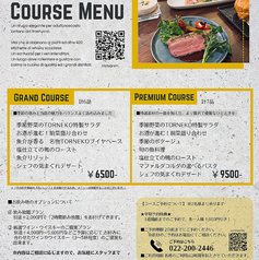 BISTRO BAR TORNEKO ビストロバルトルネコのコース写真