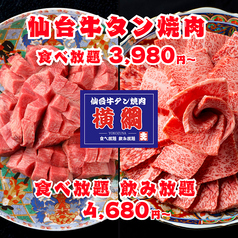 横綱の写真