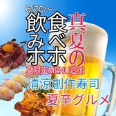 クワン名駅 名古屋のおすすめ料理2