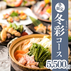 くつろぎの和食個室居酒屋 響き HIBIKI 恵比寿本店のコース写真