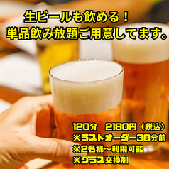 粗末イイコトスル団 魚串の特集写真