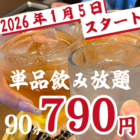 【歓送迎会・宴会に】岐阜駅から徒歩２分の好立地。本格焼肉ホルモン居酒屋