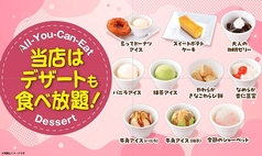 牛角 佐沼店の写真