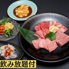 炭火焼肉 スギモト 名古屋うまいもん通り広小路口店のコース写真